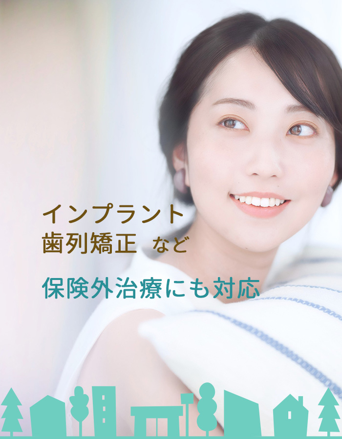 加西市 歯医者 竹中歯科クリニック